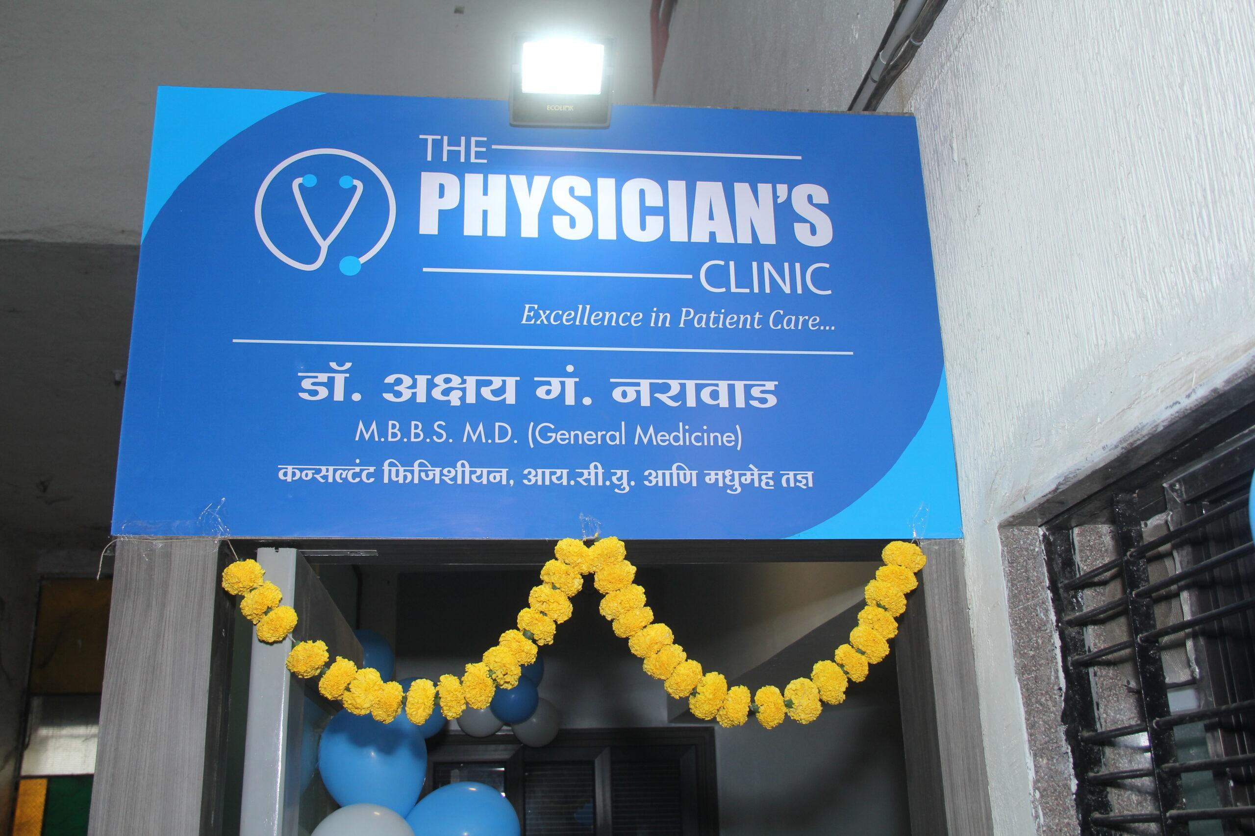 Diabetologist in Aurangabad
